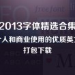 word怎么读中文正确